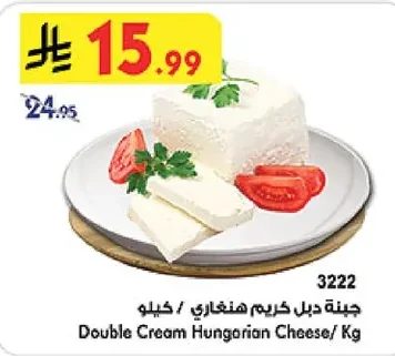 Double Cream Hungarian Cheese