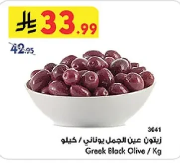 Greek Black Olive