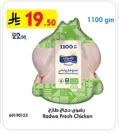 Radwa Fresh Chicken