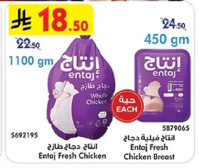 Entaj Fresh Whole Chicken
