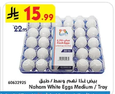 Naham White Eggs Medium / Tray