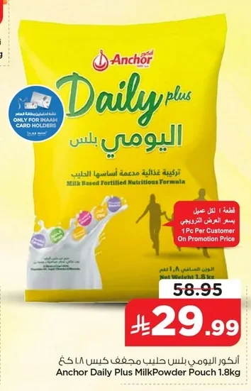 Daily plus