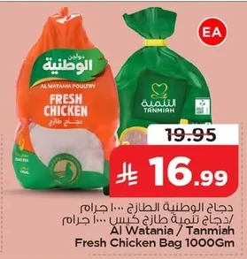Fresh Chicken