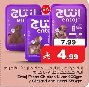 Chicken Gizzards / Chicken Hearts / Chicken Livers