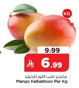 Mango Kalbathoor Per Kg