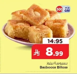 Basboosa Billose