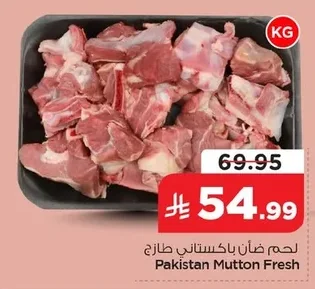 Pakistan Mutton Fresh