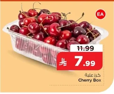 Cherry Box