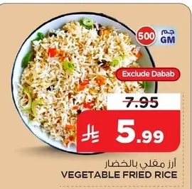 VEGETABLE FRIED RICE