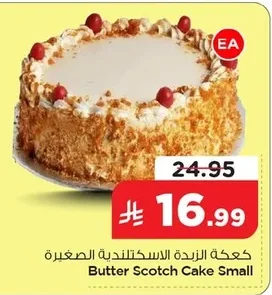 Butter Scotch Cake Small