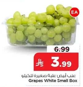 Grapes White Small Box