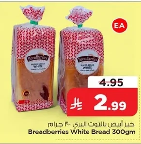White Bread with Cranberries