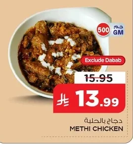 METHI CHICKEN
