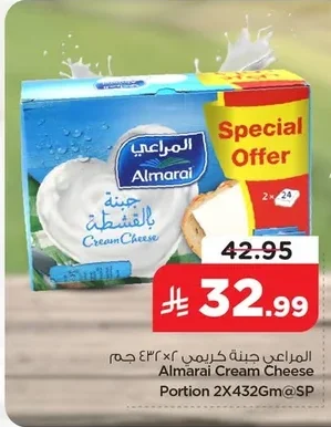 المراعي جبنة كريمي ٢ × ٤٣٢ جم