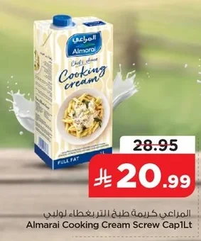 المراعي كريمة طبخ لتغطاء لولي