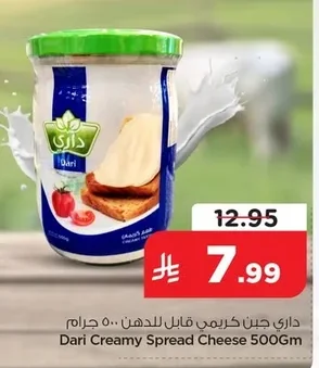 داري جبن كريمي قابل للدهن ٥٠٠ جرام