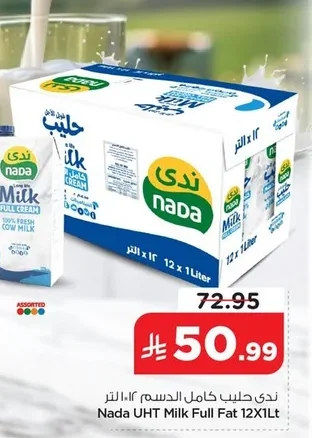 ندي حليب كامل الدسم ١٢ × ١ لتر