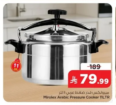 ميروليكس قدر ضغط عربي