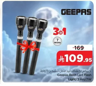 حساس كشاف ليد قابل للشحن