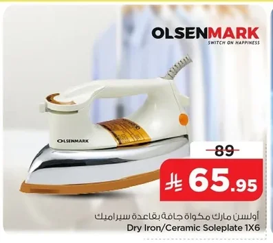 أولسن مارك مكواة جافة بقاعدة سيراميك