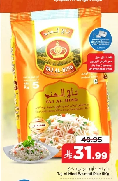 Basmati Rice