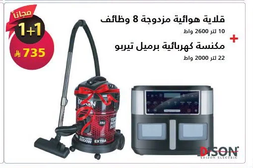 Double Air Fryer with 8 Functions