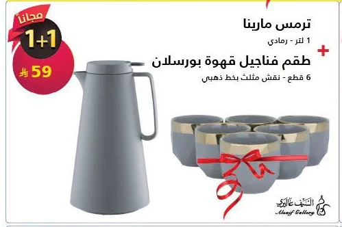 Porcelain Coffee Cup Set