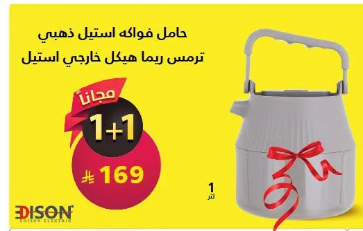 حامل فواكه استيل ذهبي