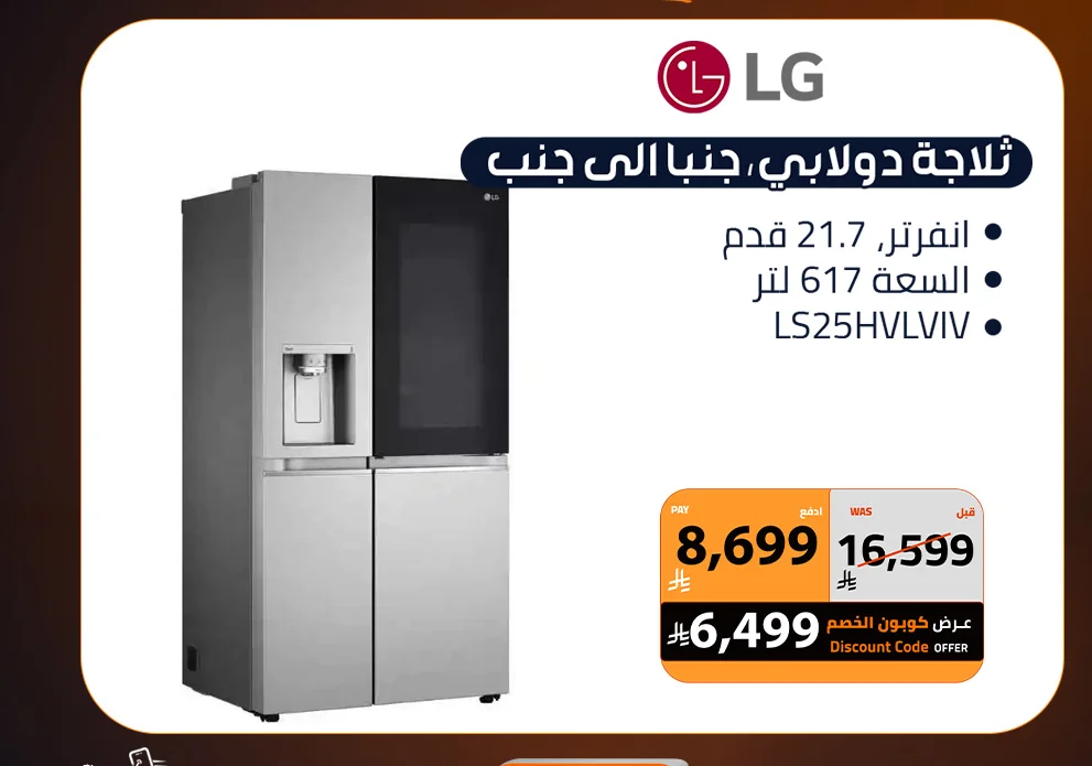 Side-by-Side Refrigerator