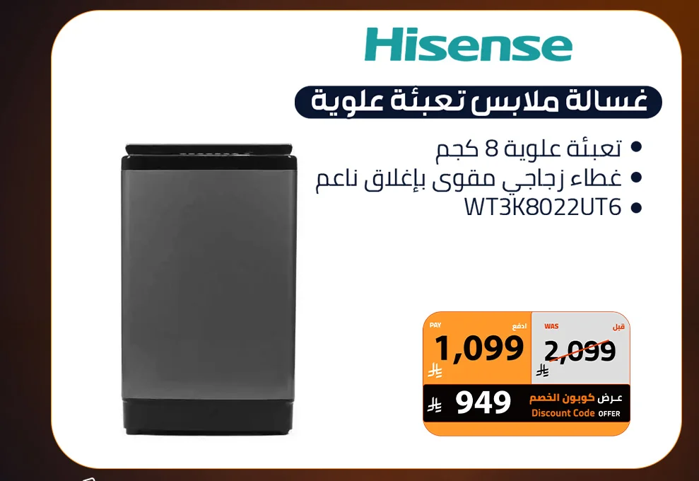 Top Load Washing Machine