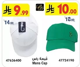 قبعة راس