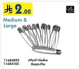 مشبك احرام