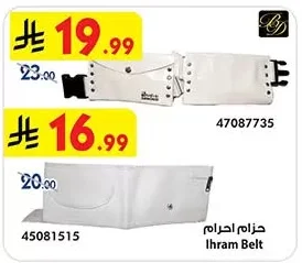 حزام احرام