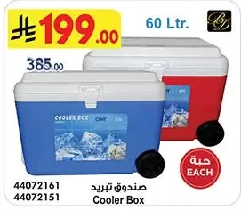 صندوق تبريد