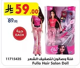 فلة وصالون لتصنيف الشعر