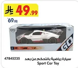 سيارة رياضية بالتحكم عن بعد