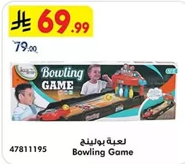 لعبة بولينج