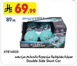 سيارة بهلوانية مزدوجة بالتحكم عن بعد