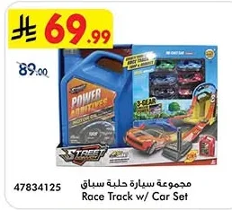 مجموعة سيارة حلية سباق