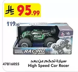 سيارة تحكم عن بعد