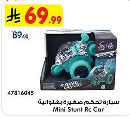 سيارة تحكم صغيرة بهلوانية