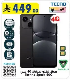جوال تكنو سبارك 40 سي