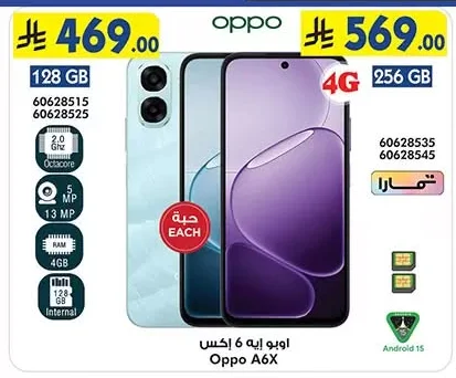 اوبو ايه 6 اكس