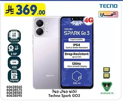 تكنو جوال جو 3