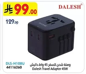 وصلة شحن للسفر 45 واط داليش