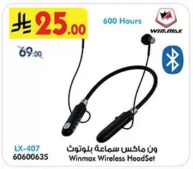 ون ماكس سماعة بلوتوث