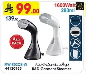 بي أند دي مكواة بخار