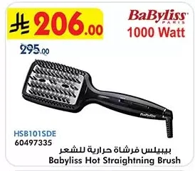 بيبي ليس فرشاة حرارية للشعر
