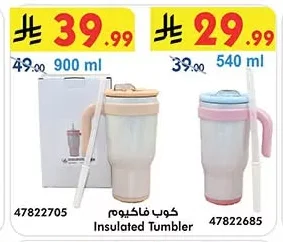 كوب فاكيوم