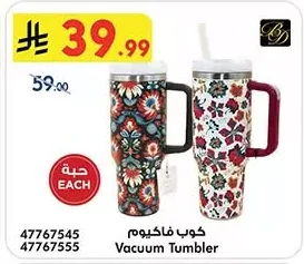 كوب فاكيوم